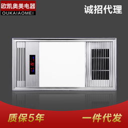 選擇歐凱奧美電器廠浴霸，享受專業(yè)安裝與高品質(zhì)體驗