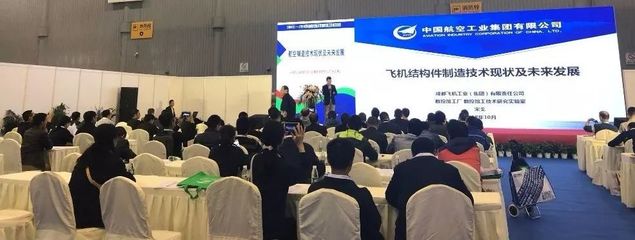 2019第七屆航空航天零部件高效加工技術交流會